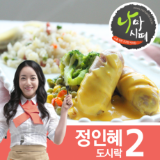 정인혜 도시락 시즌2 6팩 머슬매니아 정인혜의 건강 식단